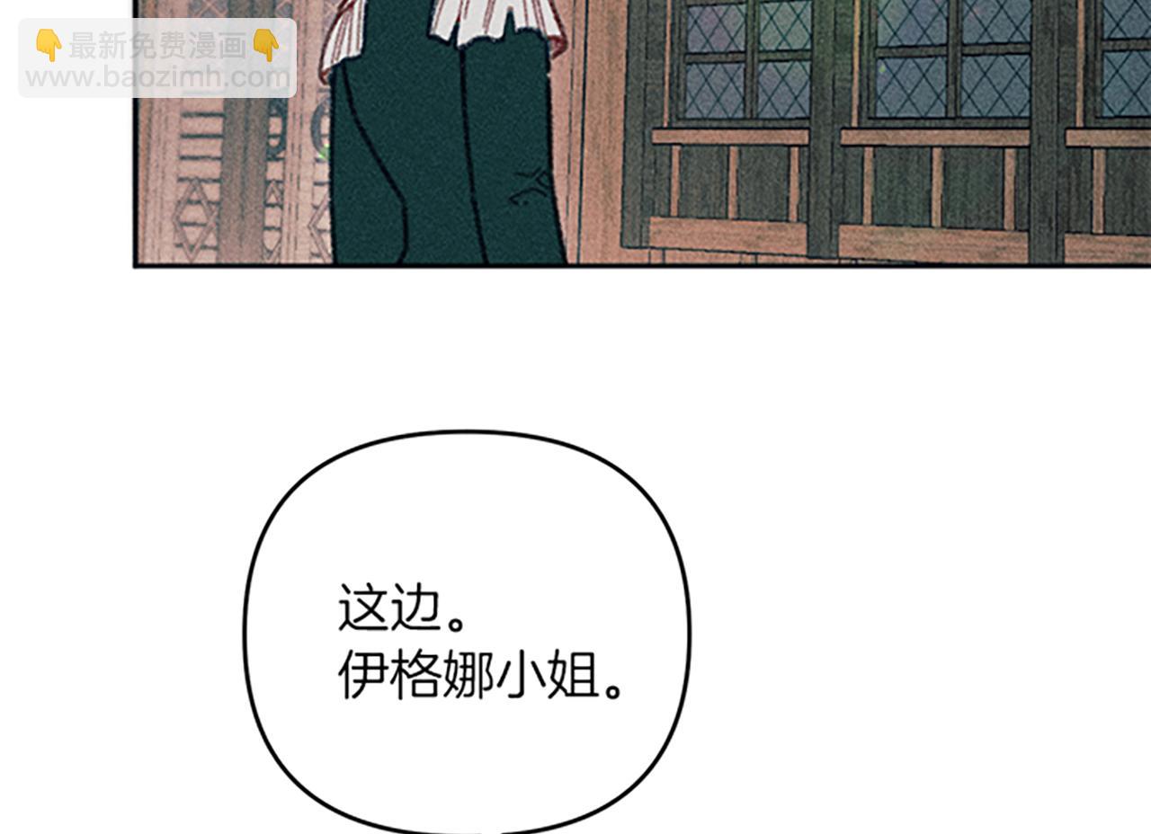 第38话 拒绝艾琳80