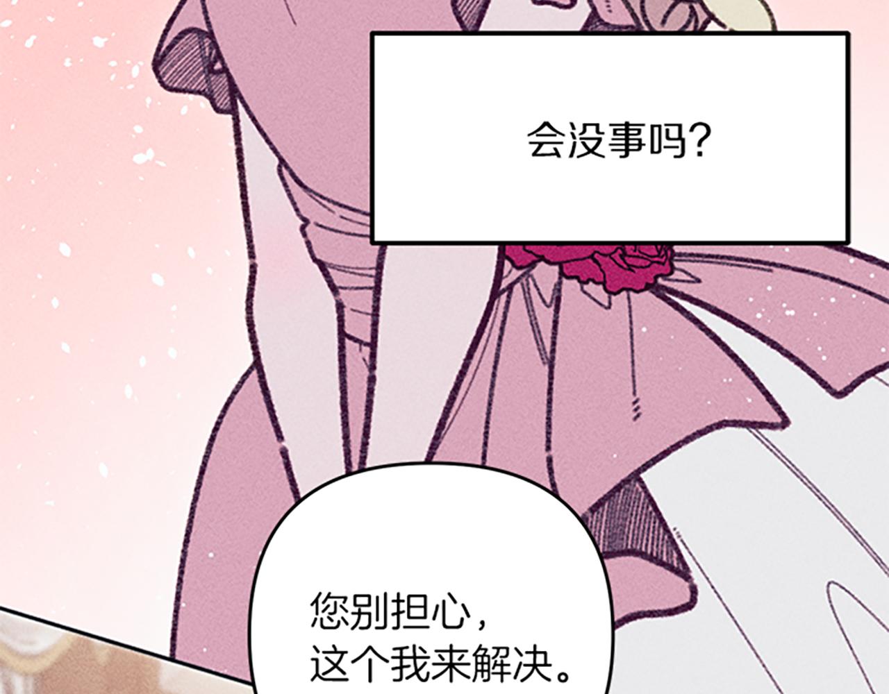 第38话 拒绝艾琳98