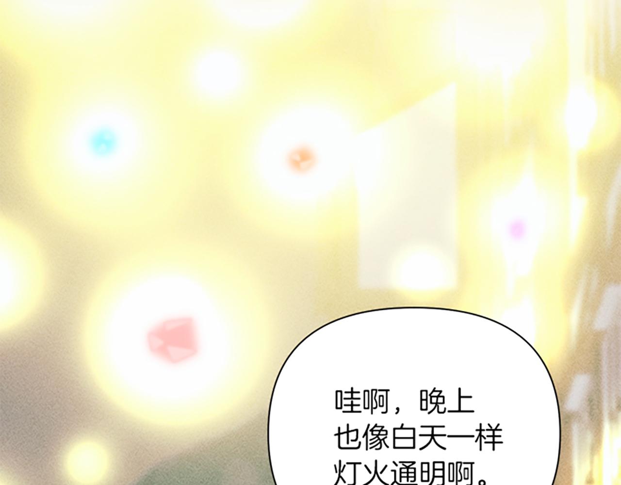 第45话 逛庆典114