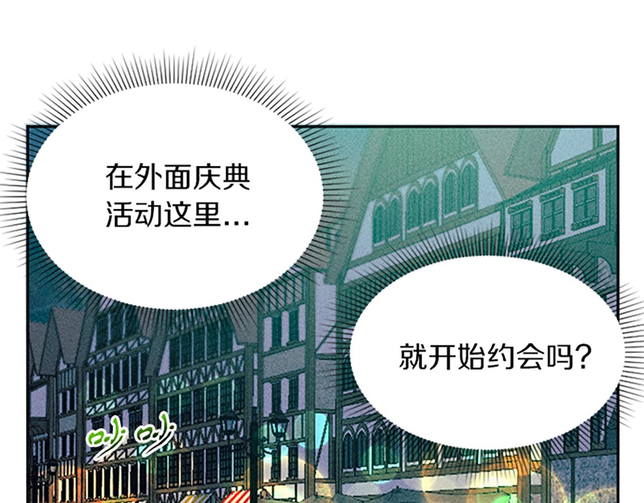 第45话 逛庆典69