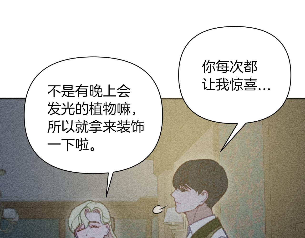 第49话 准备开店110
