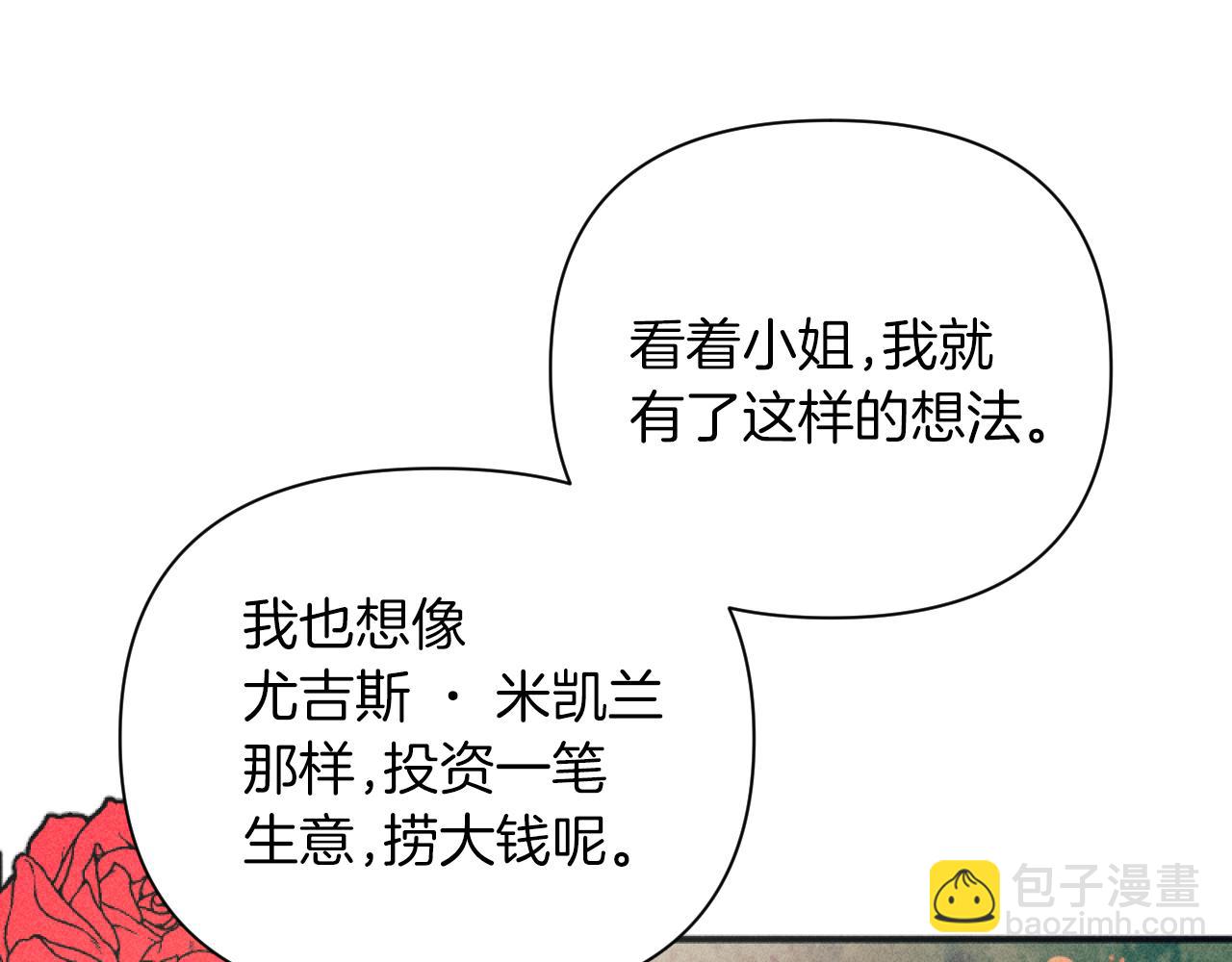 第49话 准备开店4