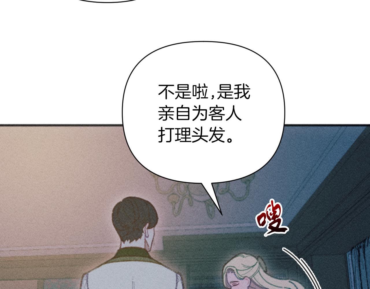 第49话 准备开店41
