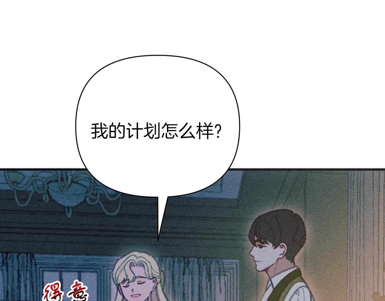 第49话 准备开店50