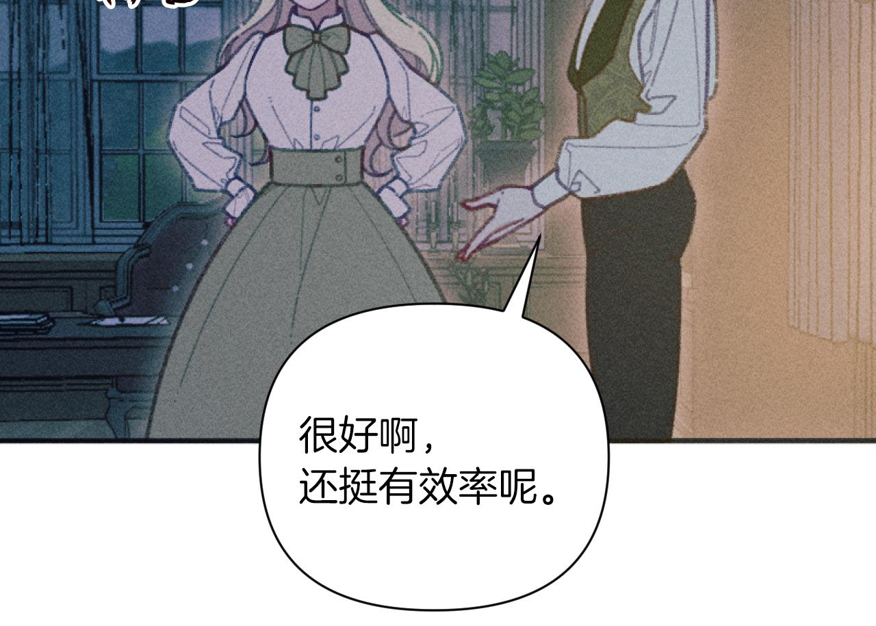 第49话 准备开店51