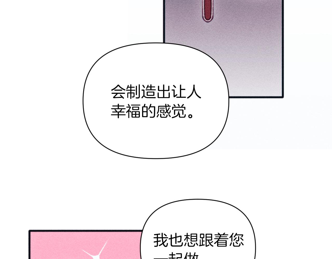 第53话 艾琳的身世101