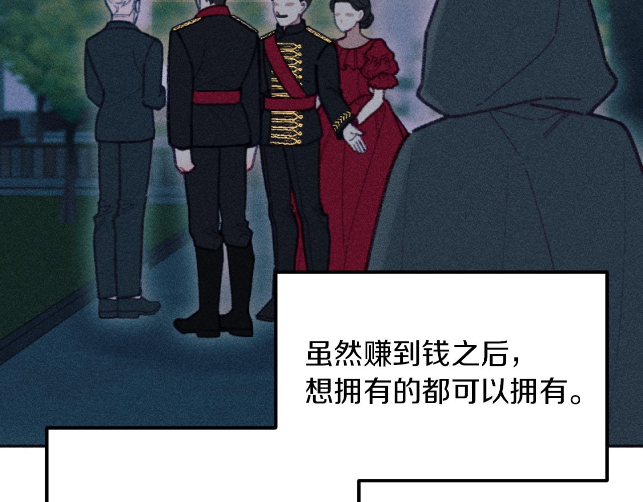 第53话 艾琳的身世118