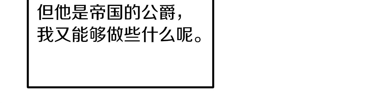 第53话 艾琳的身世119