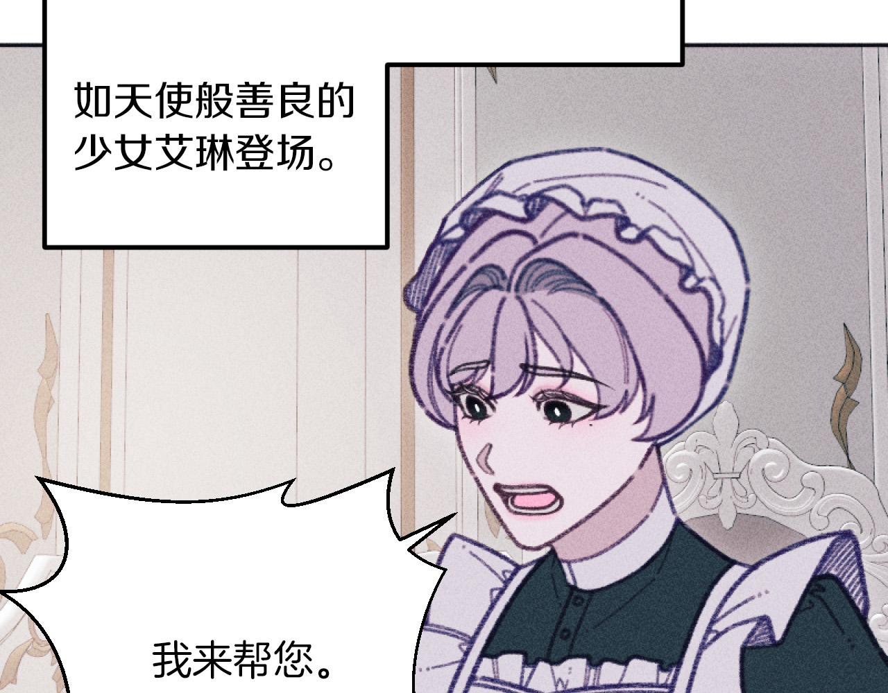 第53话 艾琳的身世130