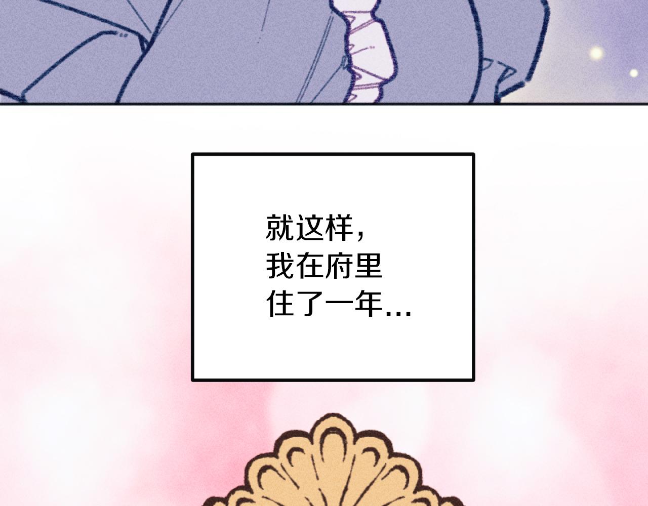第53话 艾琳的身世147