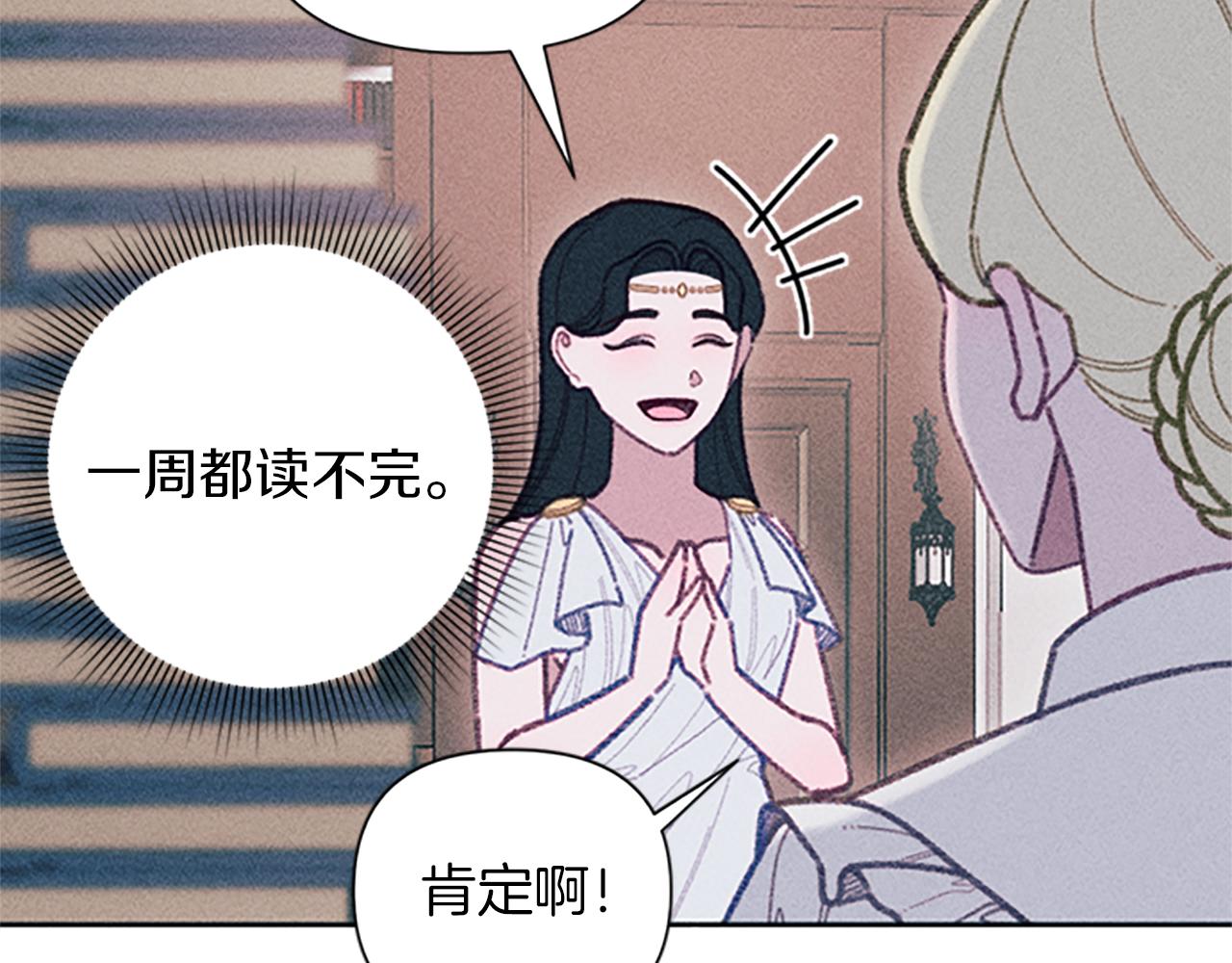 第53话 艾琳的身世17