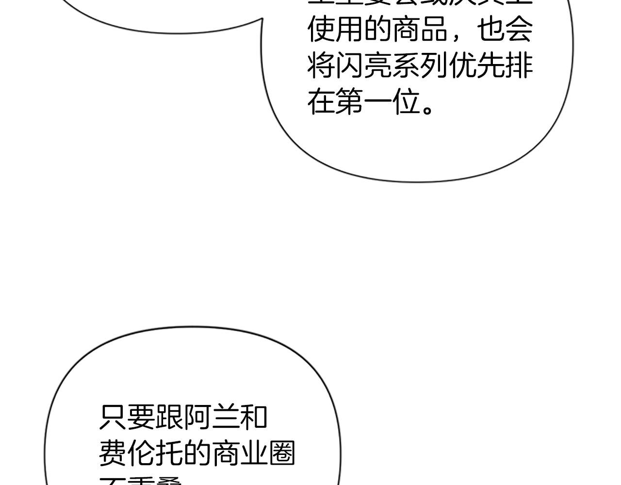 第53话 艾琳的身世24
