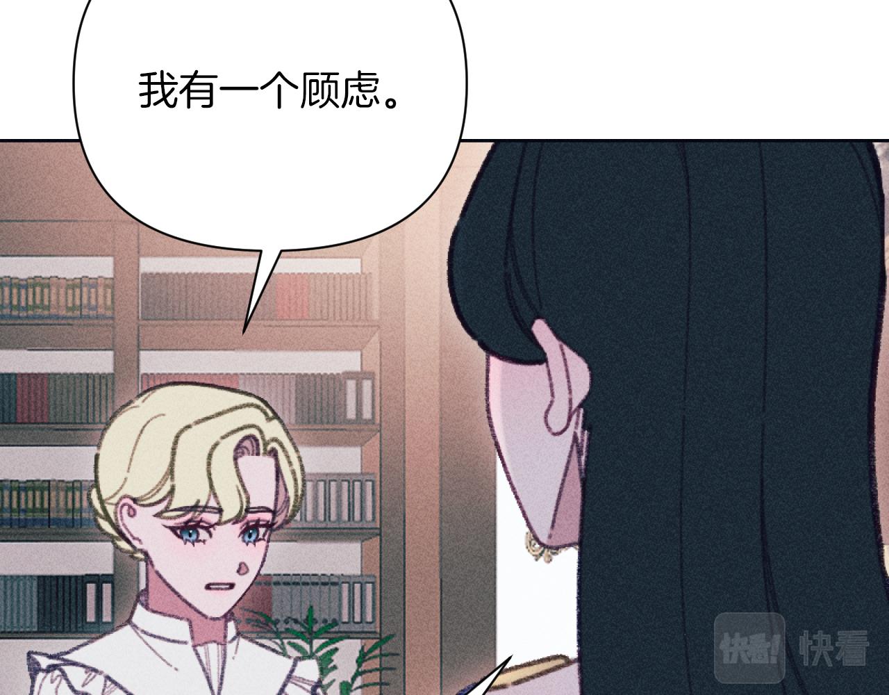 第53话 艾琳的身世37