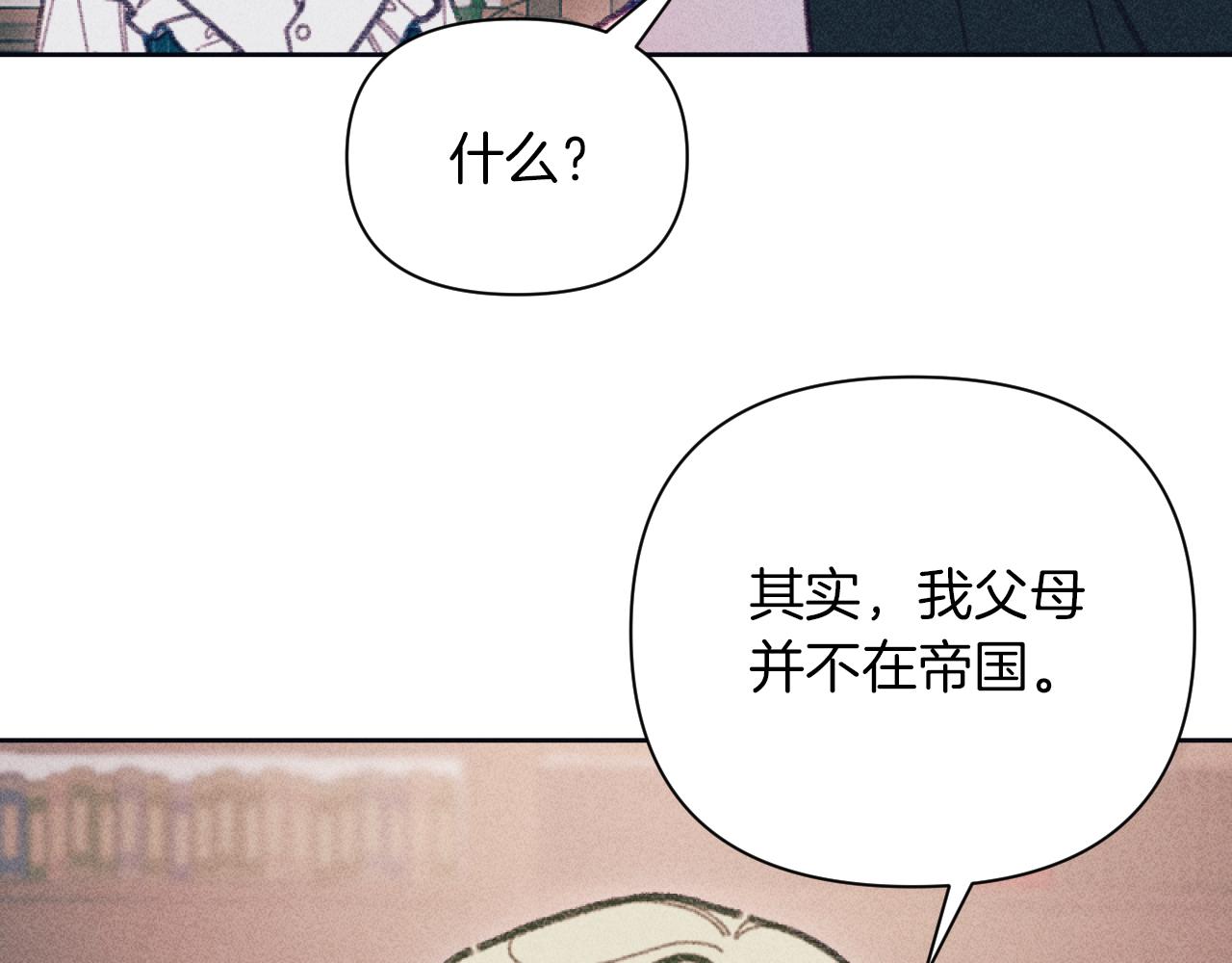 第53话 艾琳的身世38
