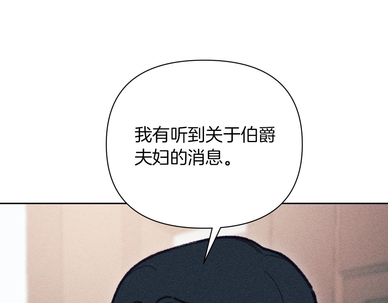 第53话 艾琳的身世48