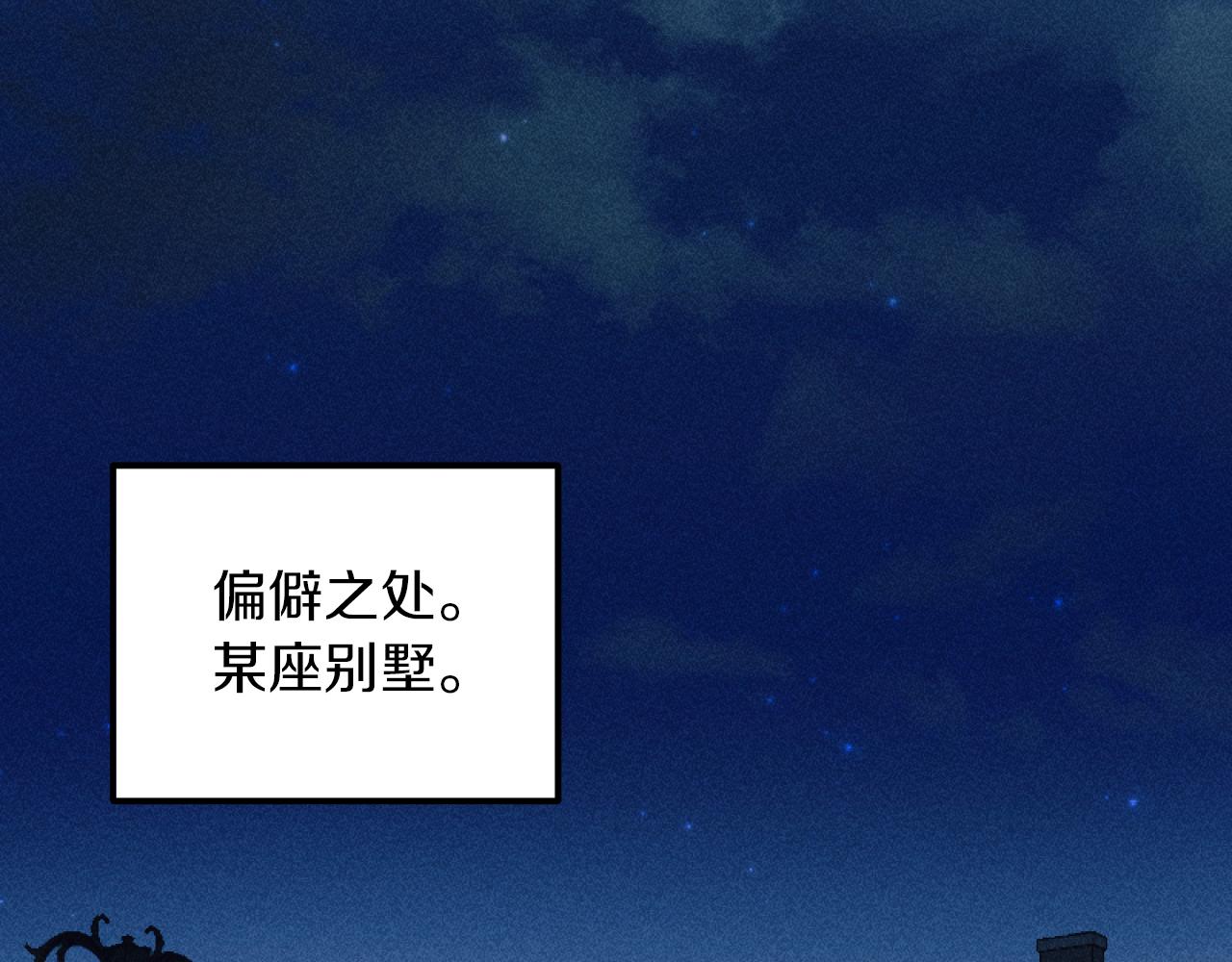 第53话 艾琳的身世66