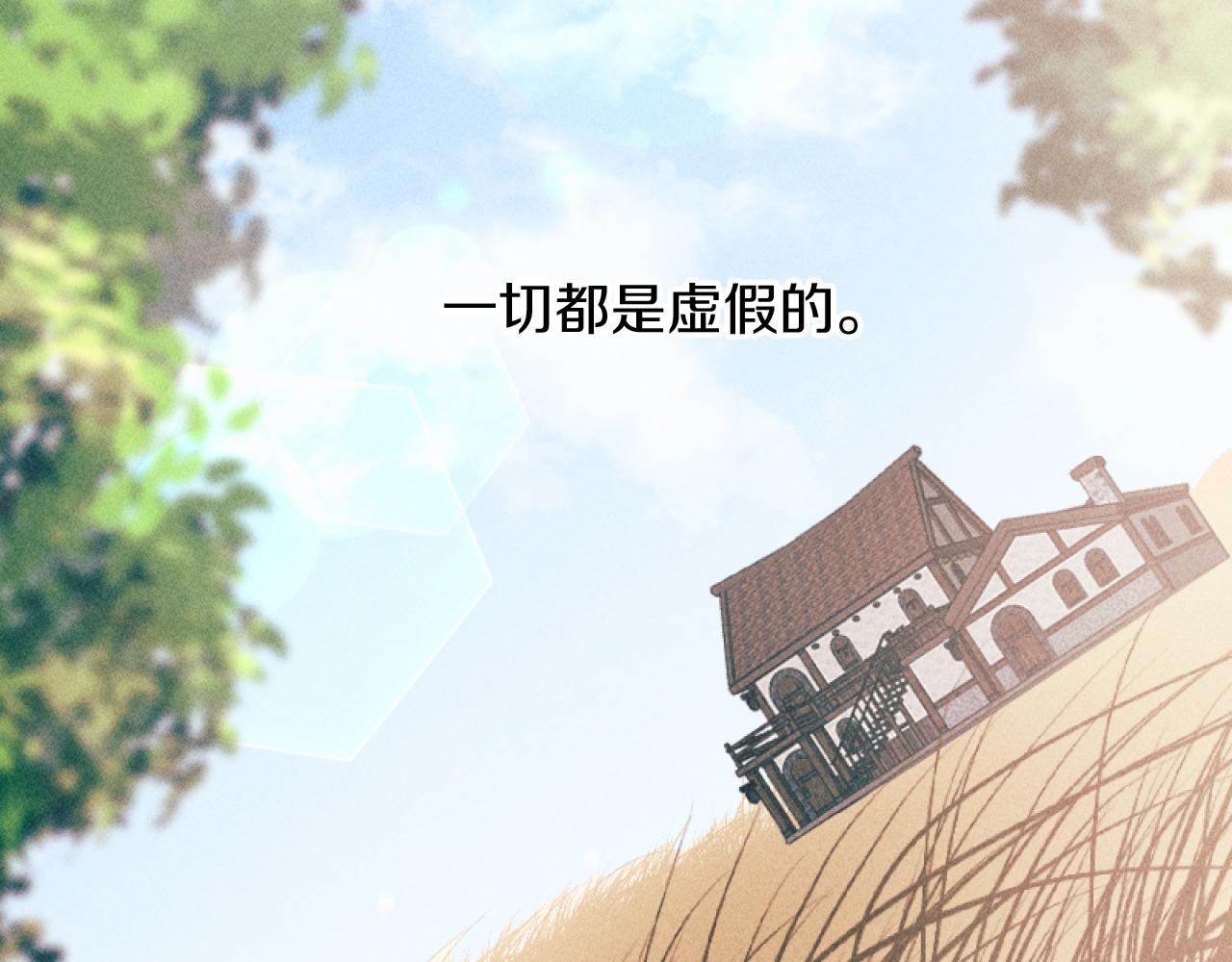 第53话 艾琳的身世82