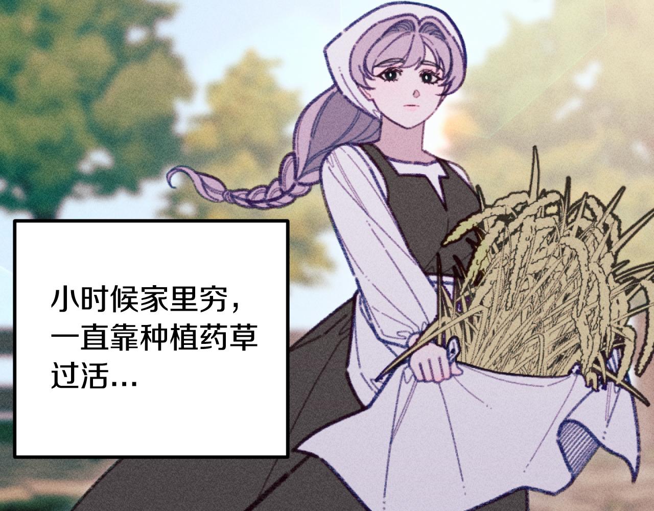 第53话 艾琳的身世85