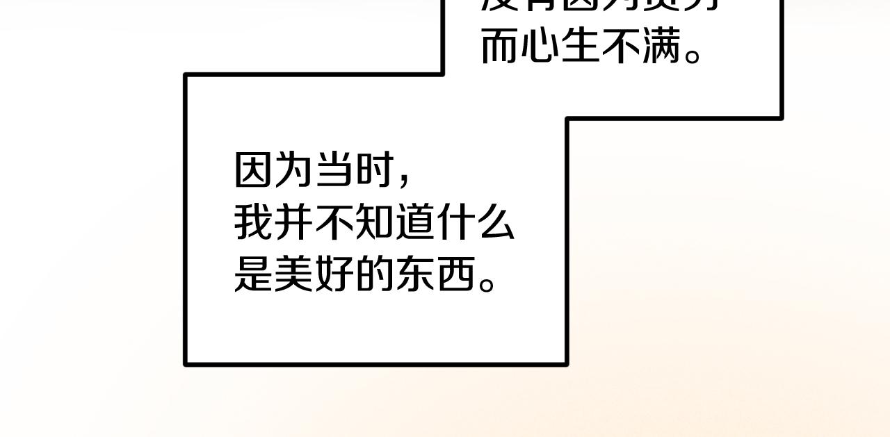 第53话 艾琳的身世87