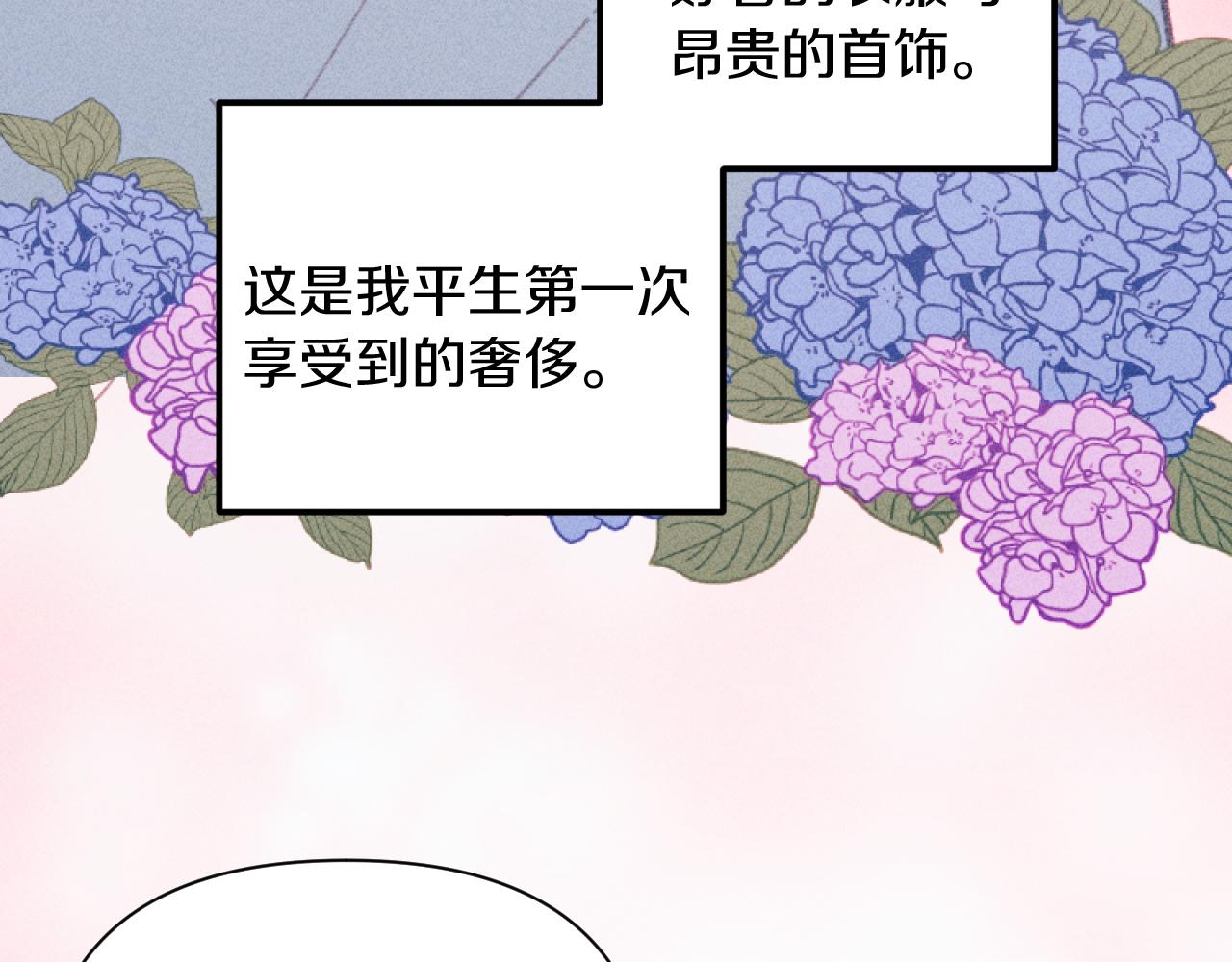 第53话 艾琳的身世95