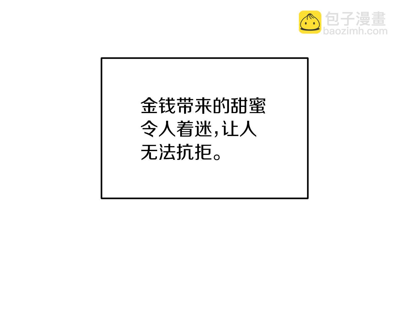 第53话 艾琳的身世98