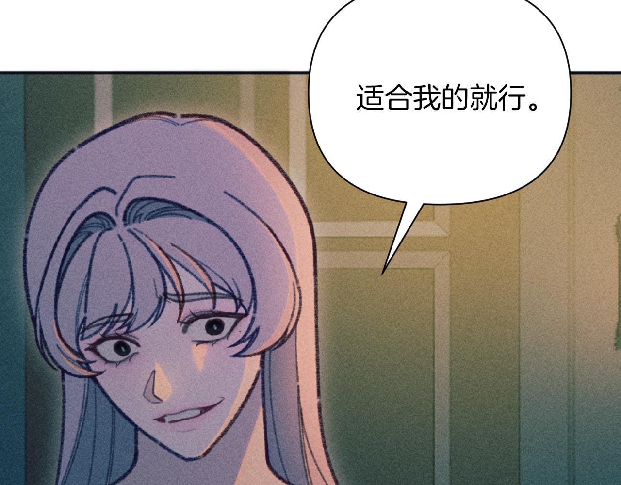 第54话 艾琳的仇恨131