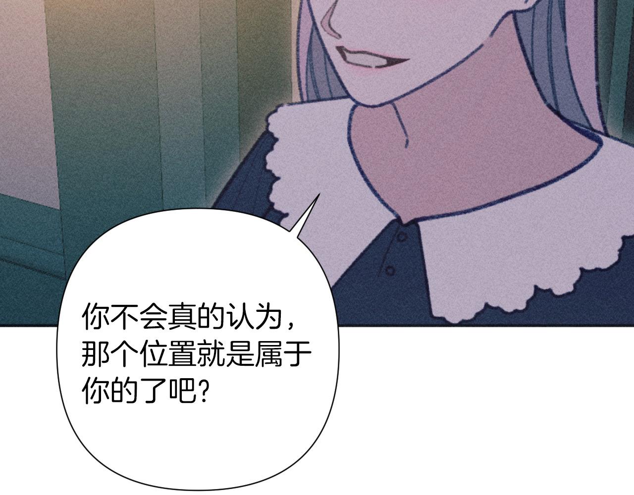 第54话 艾琳的仇恨138