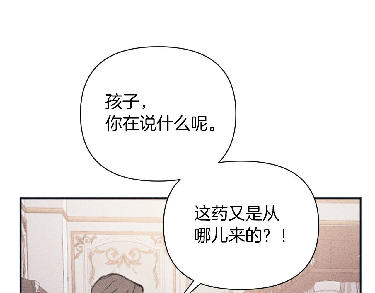 第54话 艾琳的仇恨27