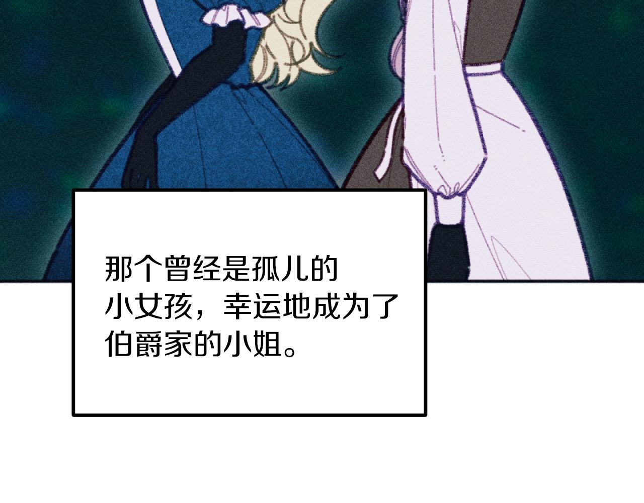 第54话 艾琳的仇恨38