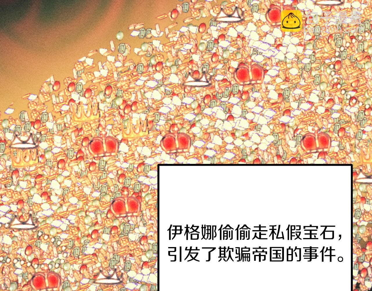 第54话 艾琳的仇恨57