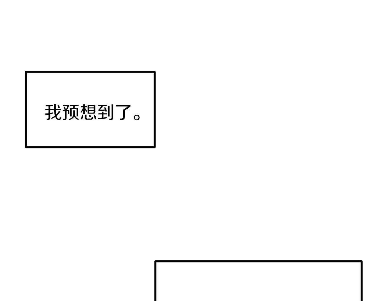 第54话 艾琳的仇恨69
