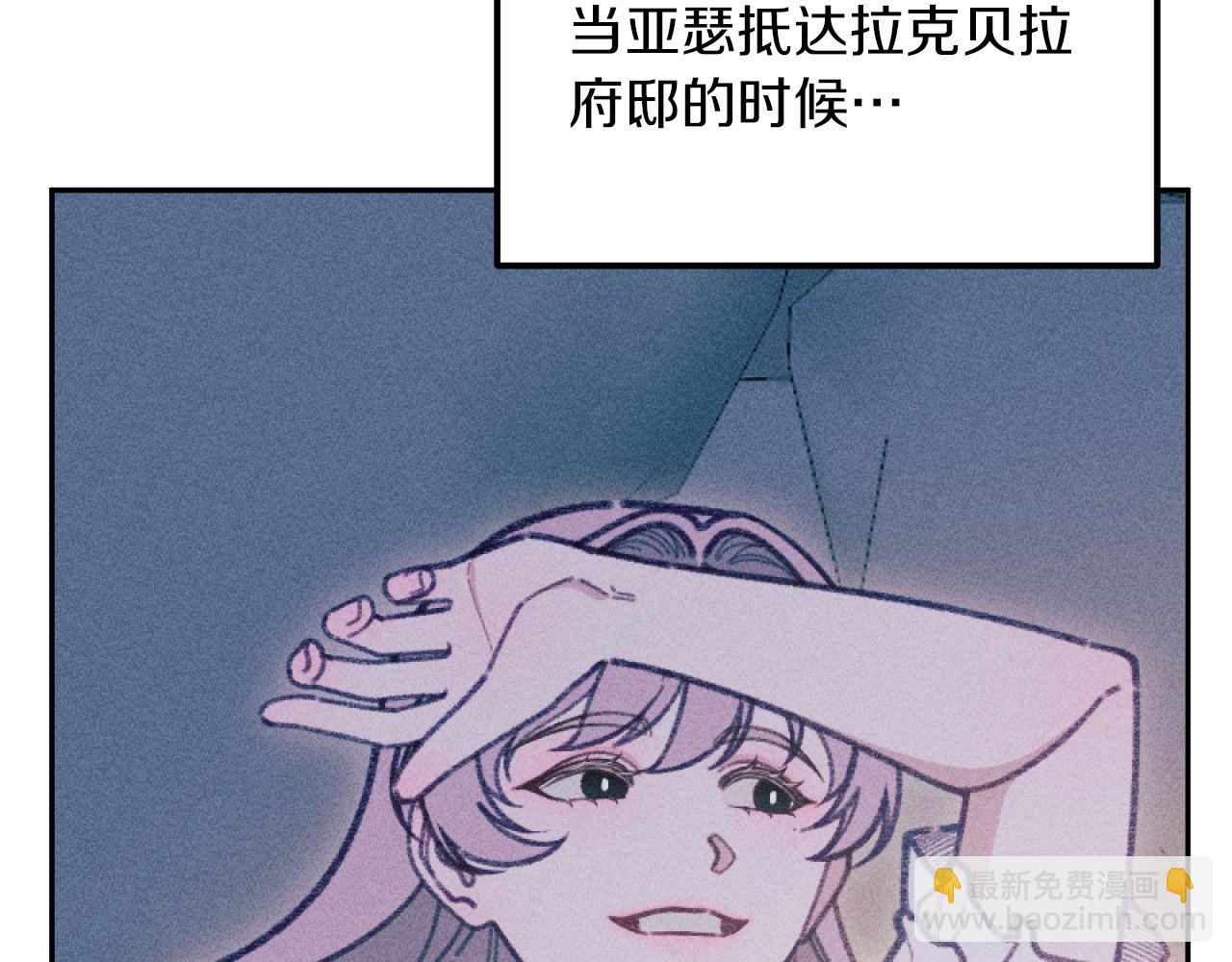 第54话 艾琳的仇恨70