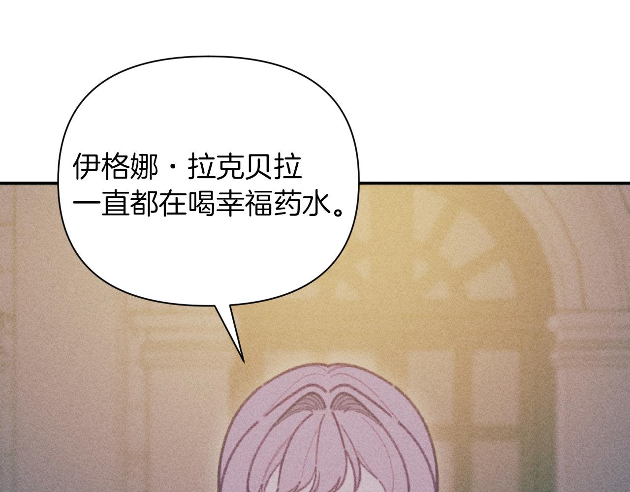 第54话 艾琳的仇恨90