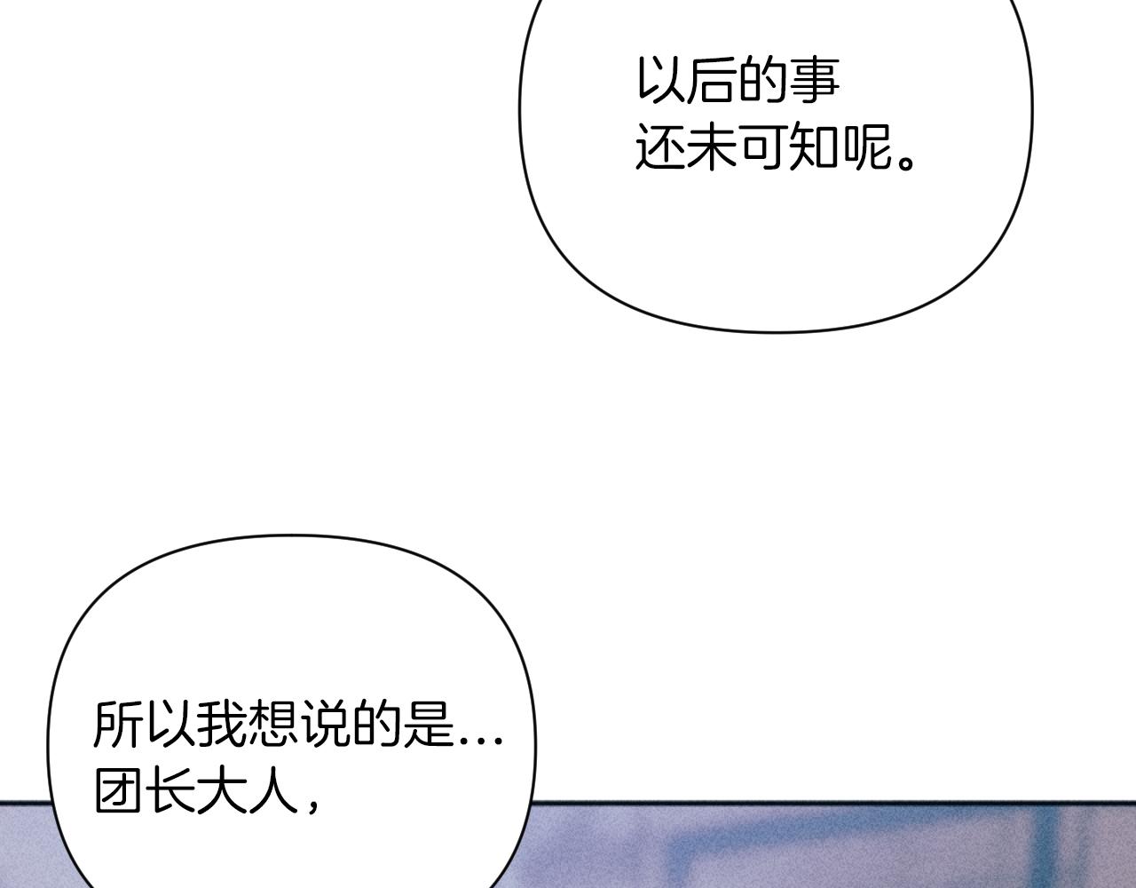 第55话 伊格娜被捕109