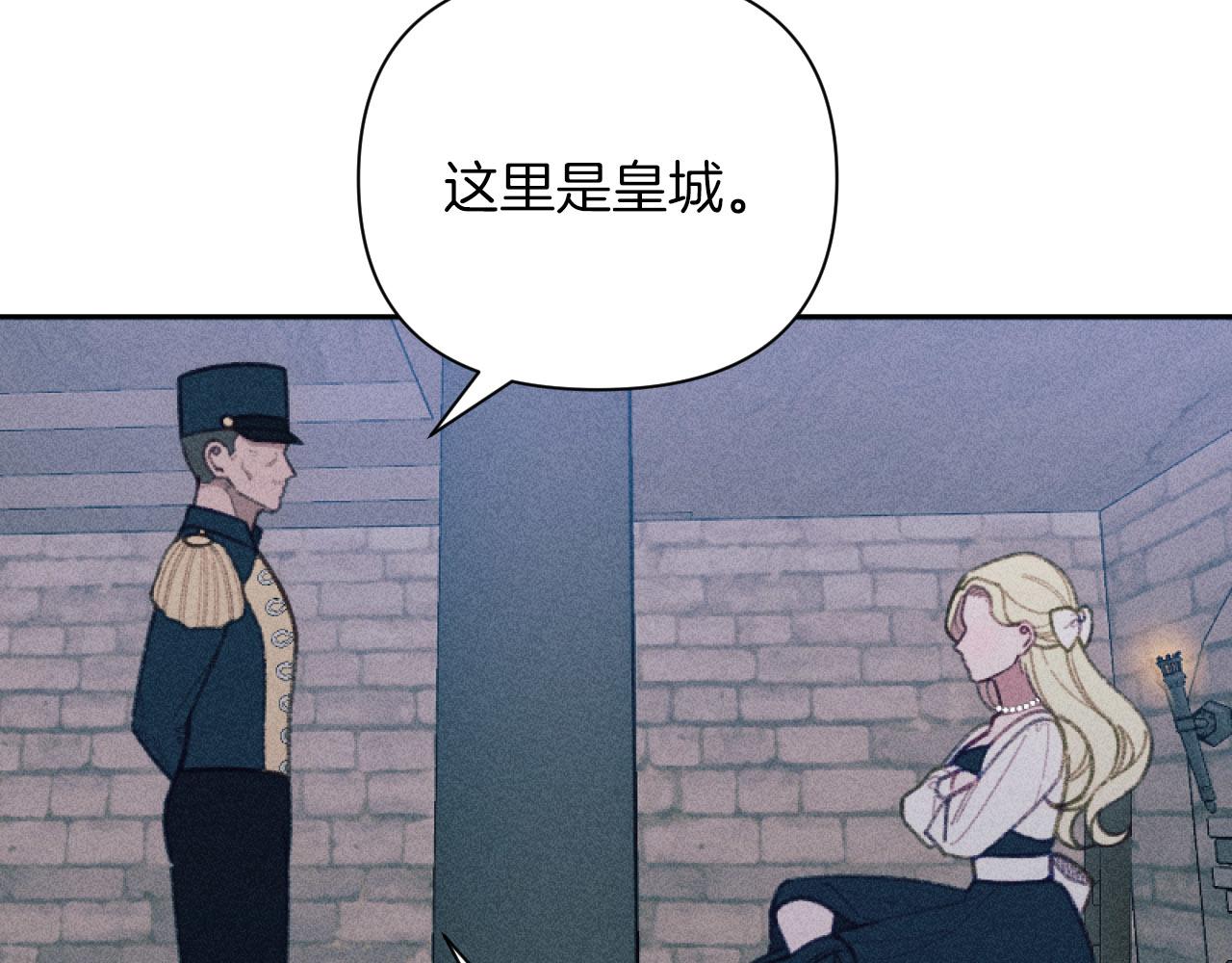 第55话 伊格娜被捕96