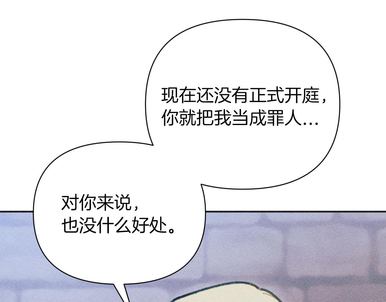 第55话 伊格娜被捕98