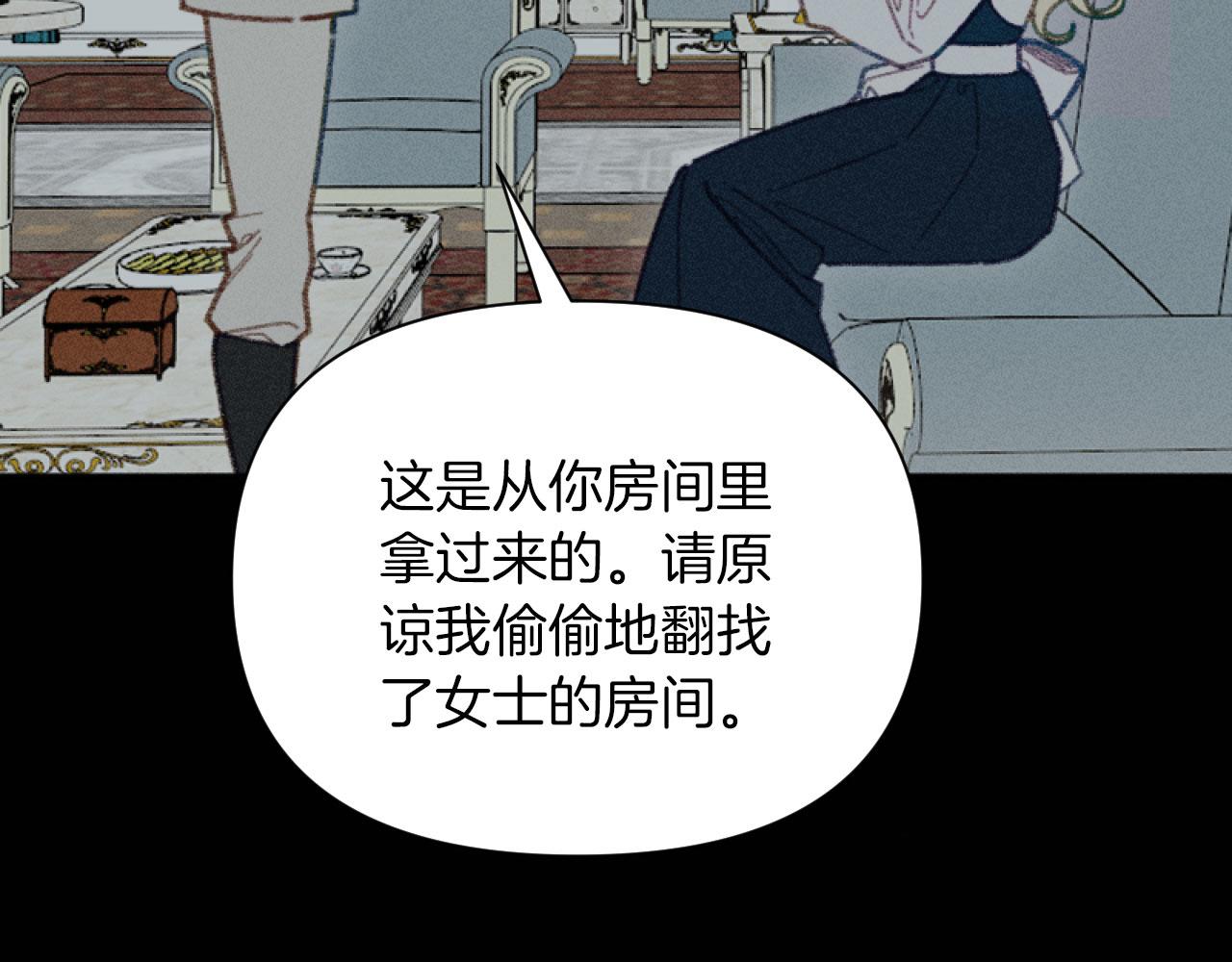 第56话 伊格娜逃狱109