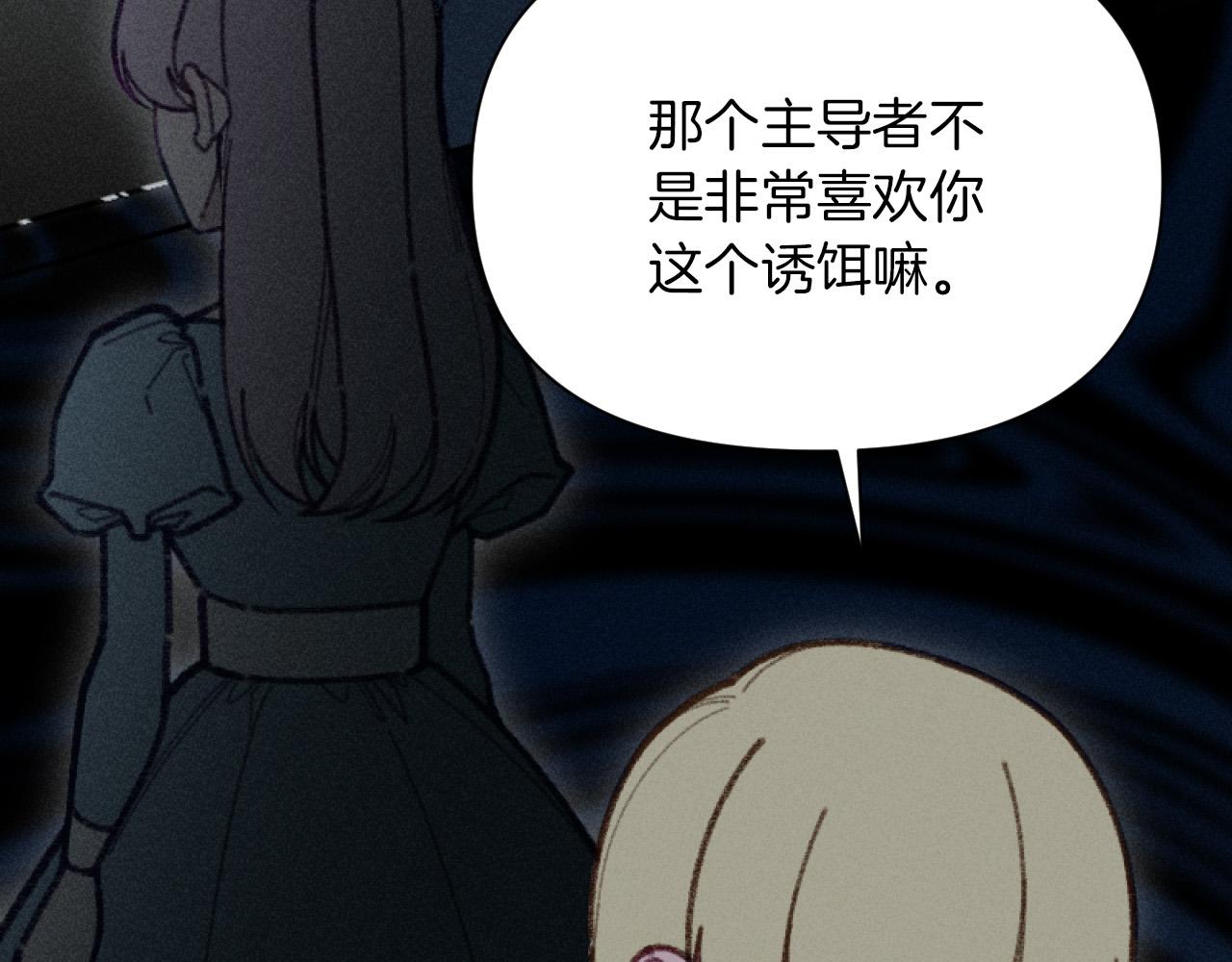 第56话 伊格娜逃狱122
