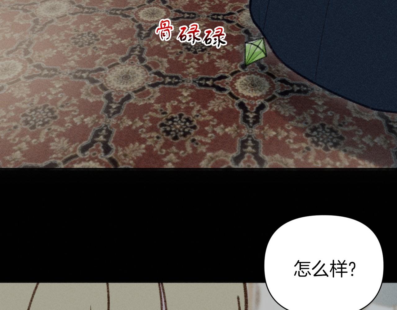 第56话 伊格娜逃狱129