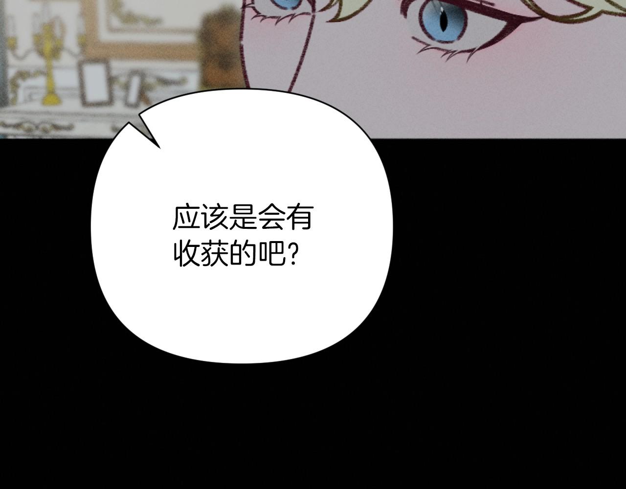 第56话 伊格娜逃狱131