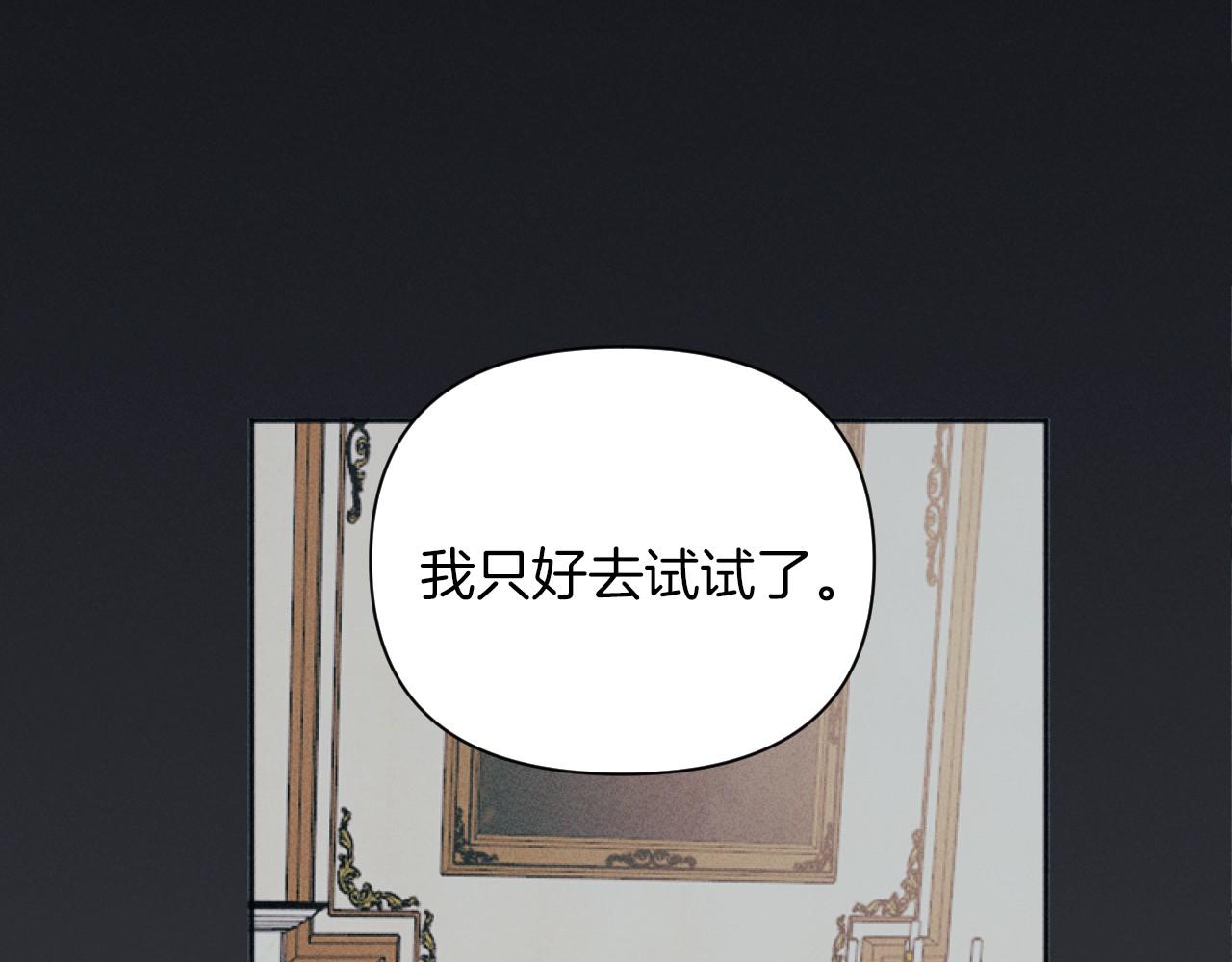 第56话 伊格娜逃狱144