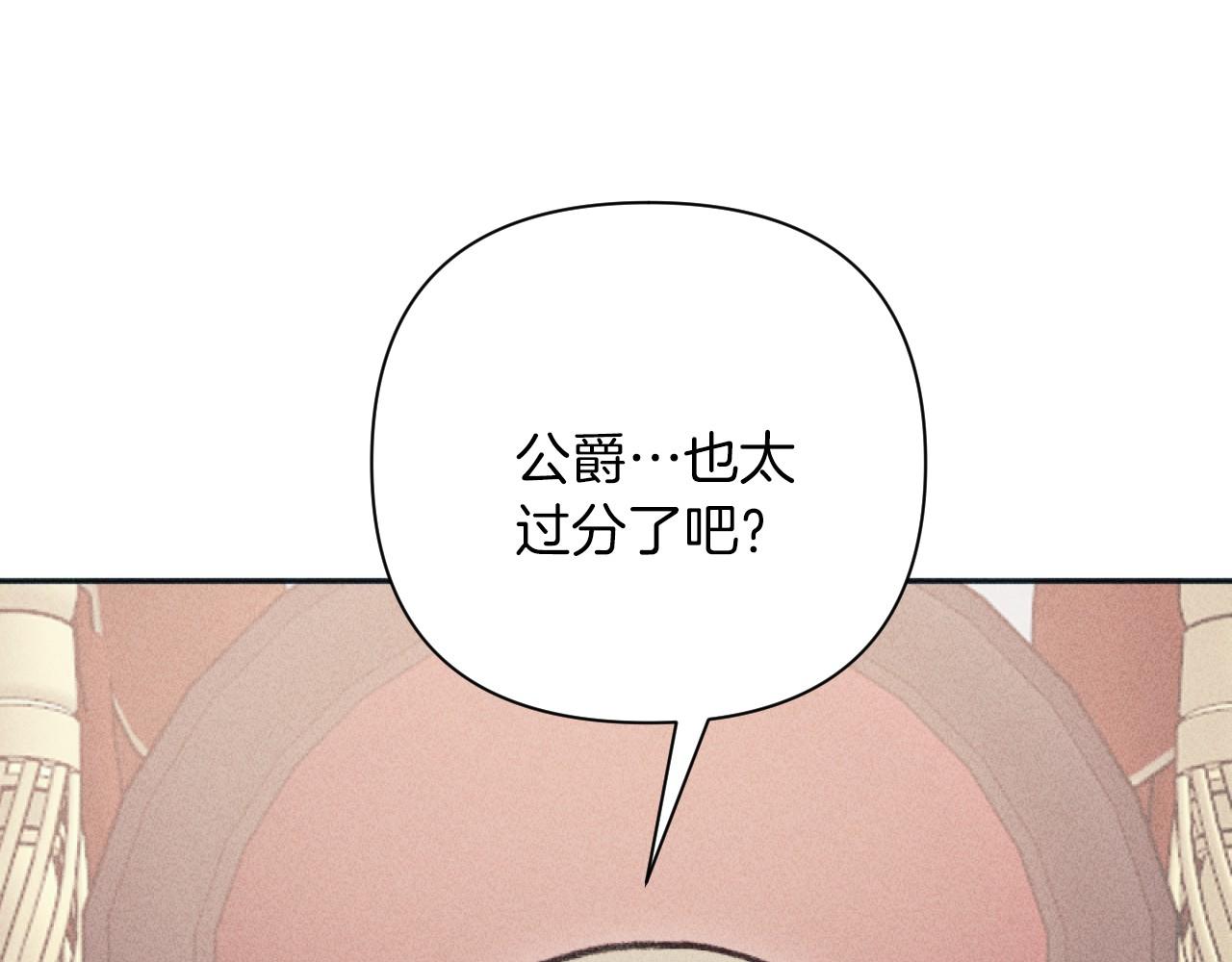 第56话 伊格娜逃狱17