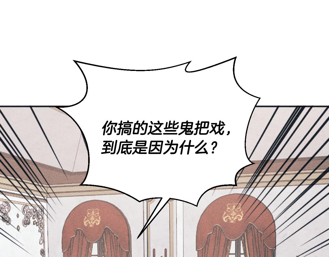 第56话 伊格娜逃狱24