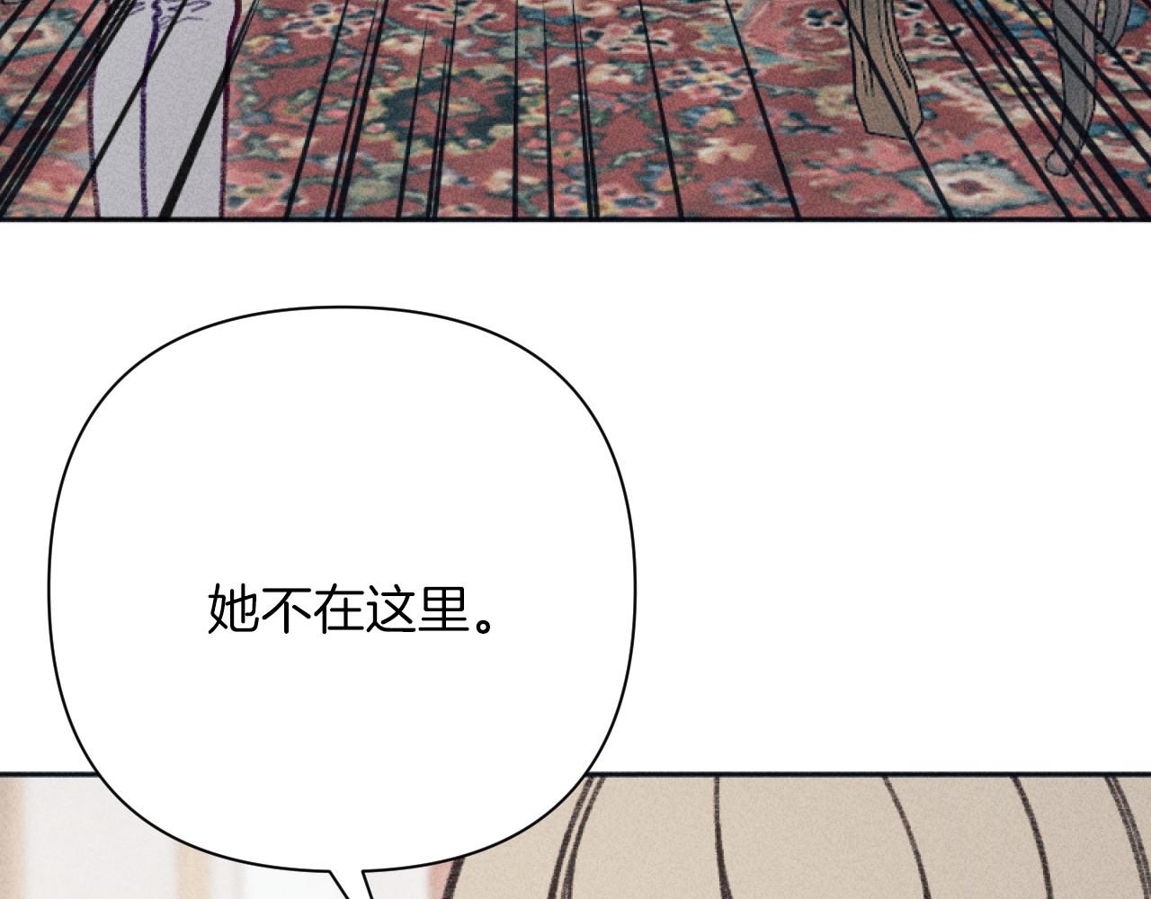 第56话 伊格娜逃狱26