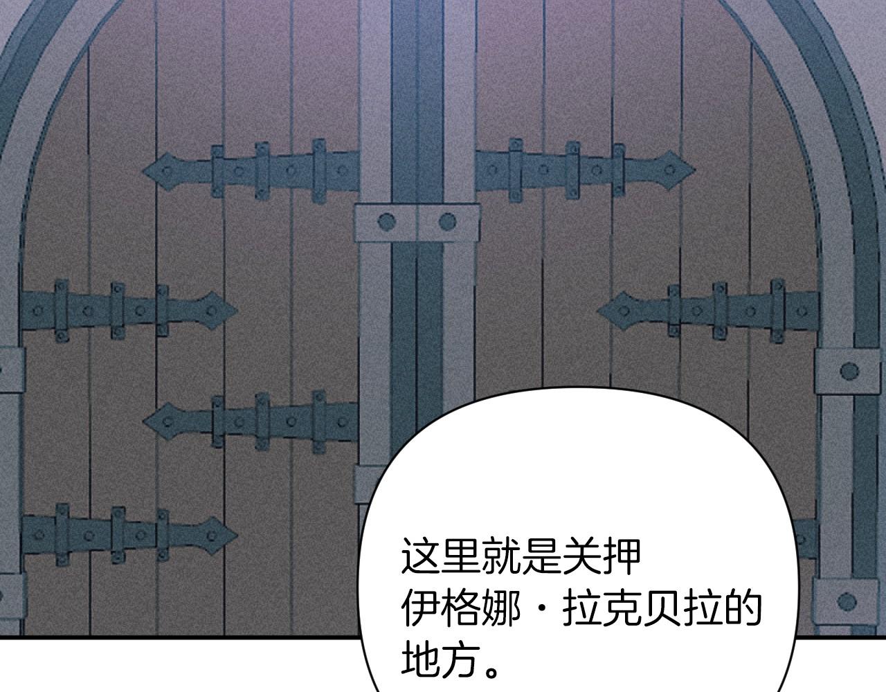 第56话 伊格娜逃狱42