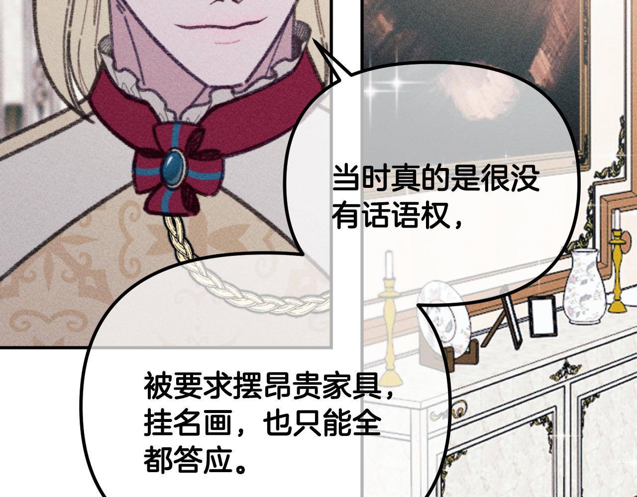 第56话 伊格娜逃狱54