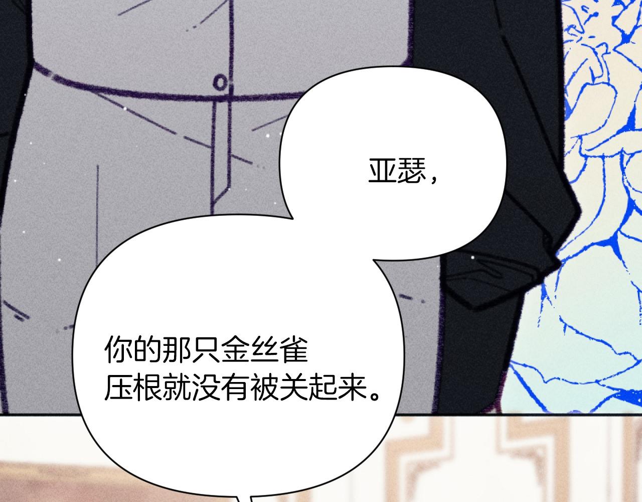 第56话 伊格娜逃狱59
