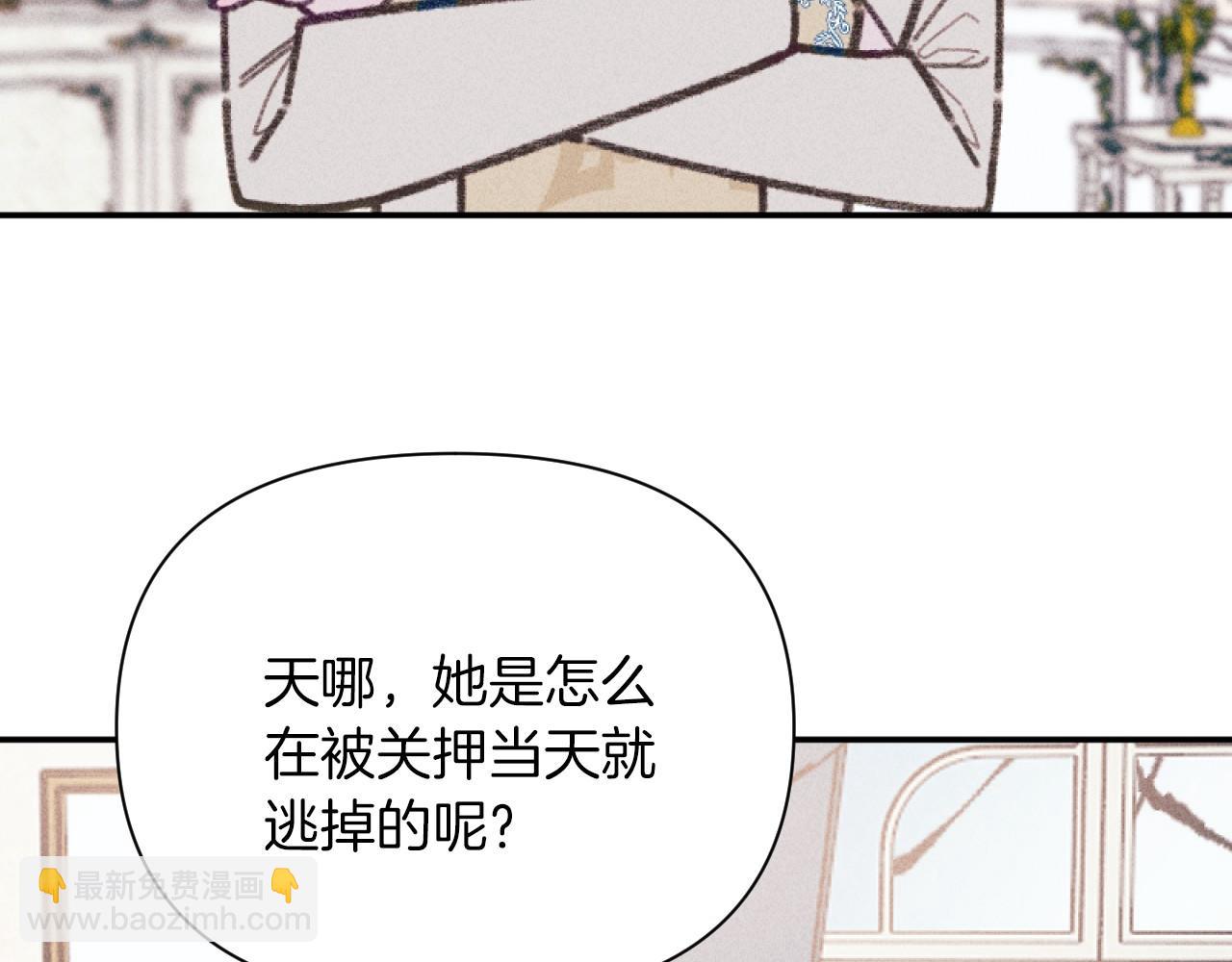 第56话 伊格娜逃狱61