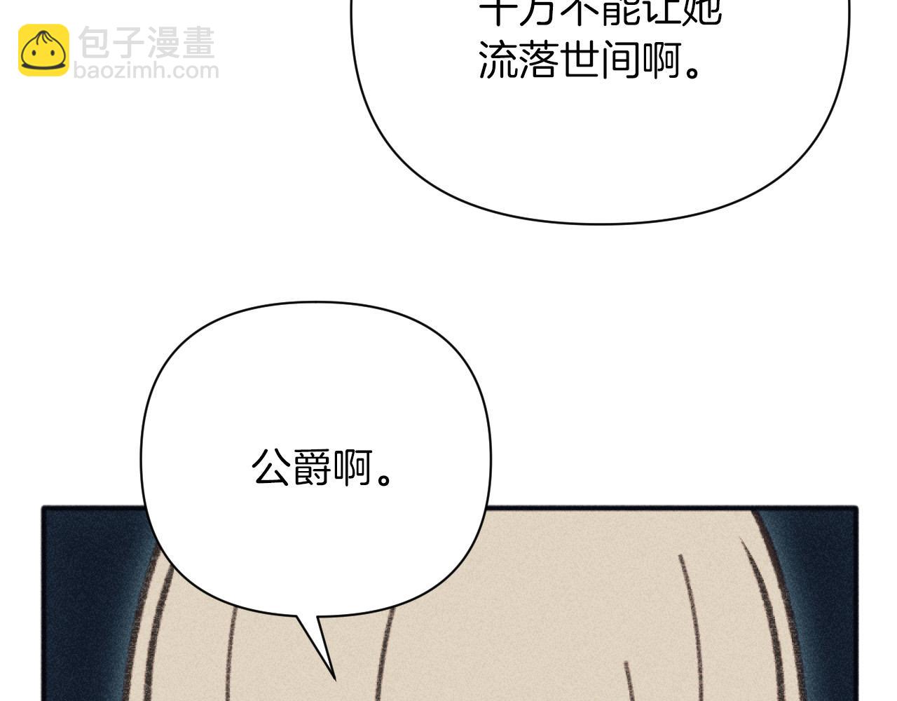 第56话 伊格娜逃狱67