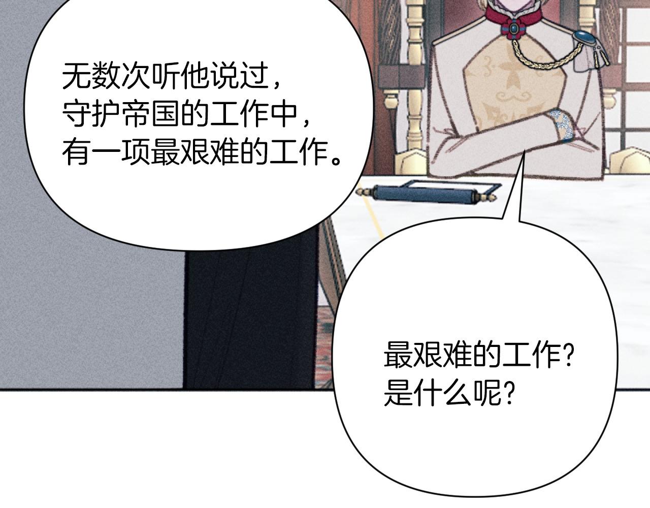 第56话 伊格娜逃狱7